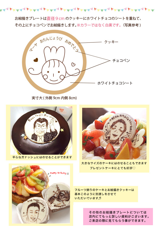 デコレーションケーキ 大阪の菓子工房yamao