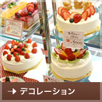 藤沢台本店 大阪の菓子工房yamao