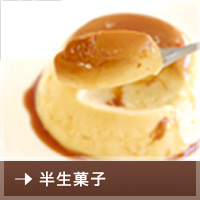 藤沢台本店 大阪の菓子工房yamao